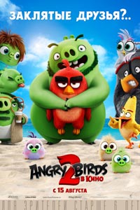 Angry Birds 2 в кино